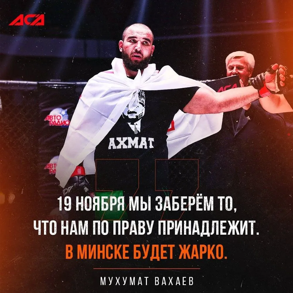 Мухумат Вахаев
