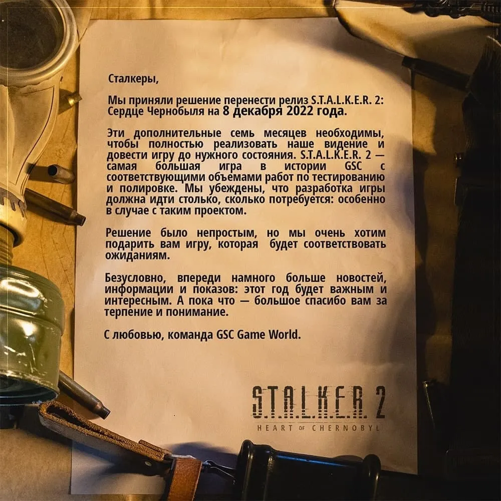 Заявление GSC