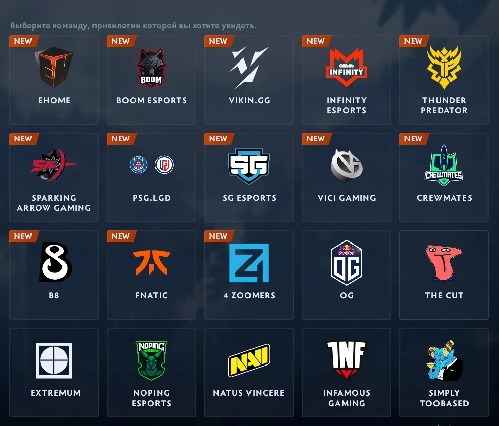 Новые командные бандлы в Dota 2