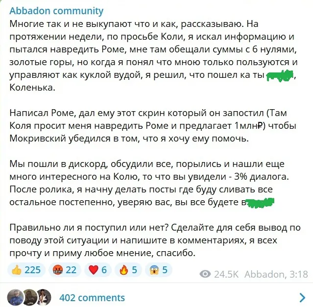 Скриншот с telegram-канала Abbadon
