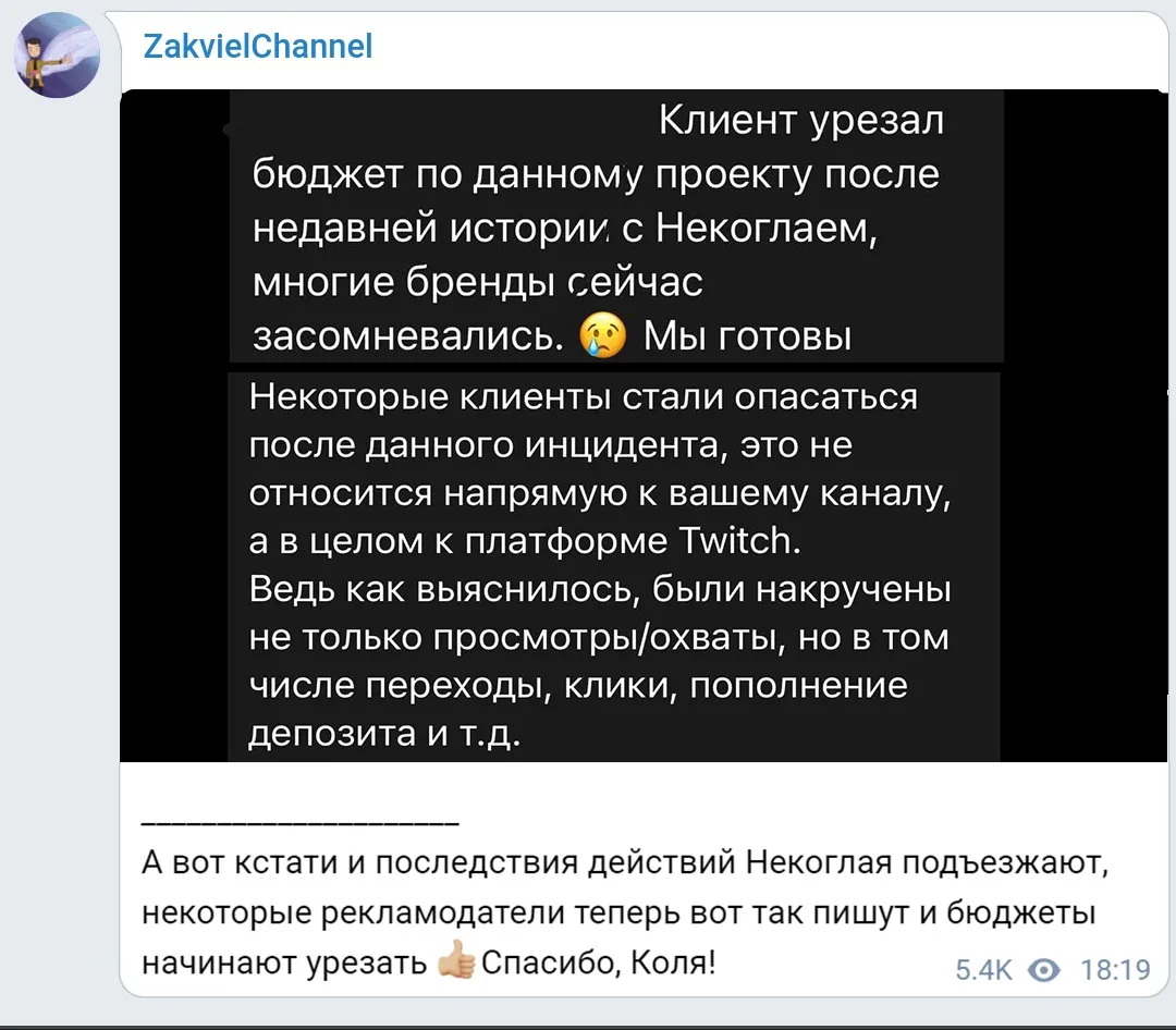 Пост из Telegram-канала ZakvielChannel