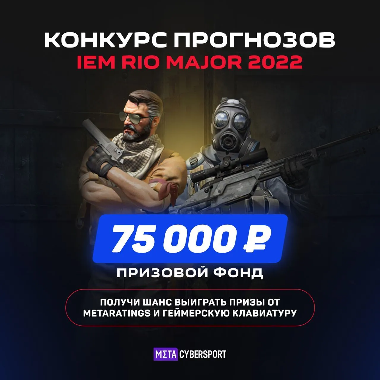 IEM RIo Major 2022