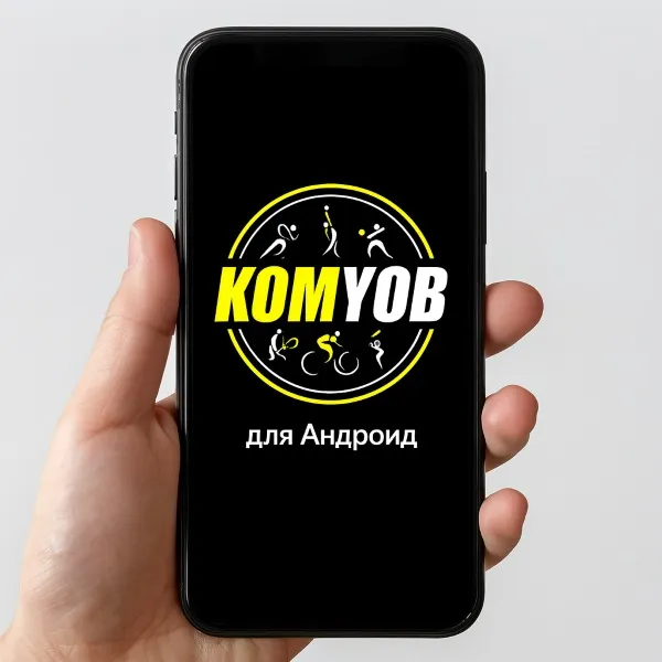 Как скачать Комеб на андроид
