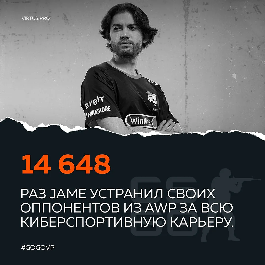 Jame сделал более 14 тысяч убийств с AWP за свою карьеру