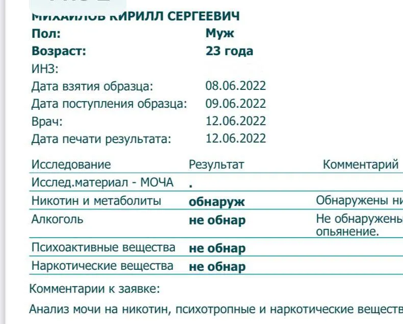 Скиншот