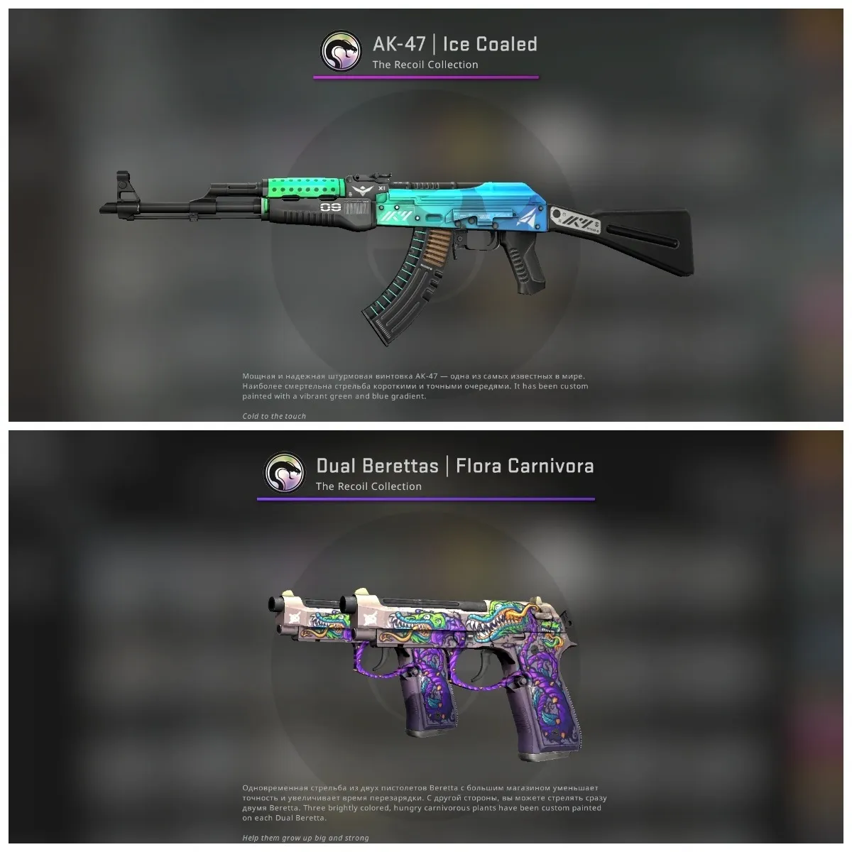 AK-47 | Ice Coaled и&nbsp;Dual Berettas | Flora Carnivora