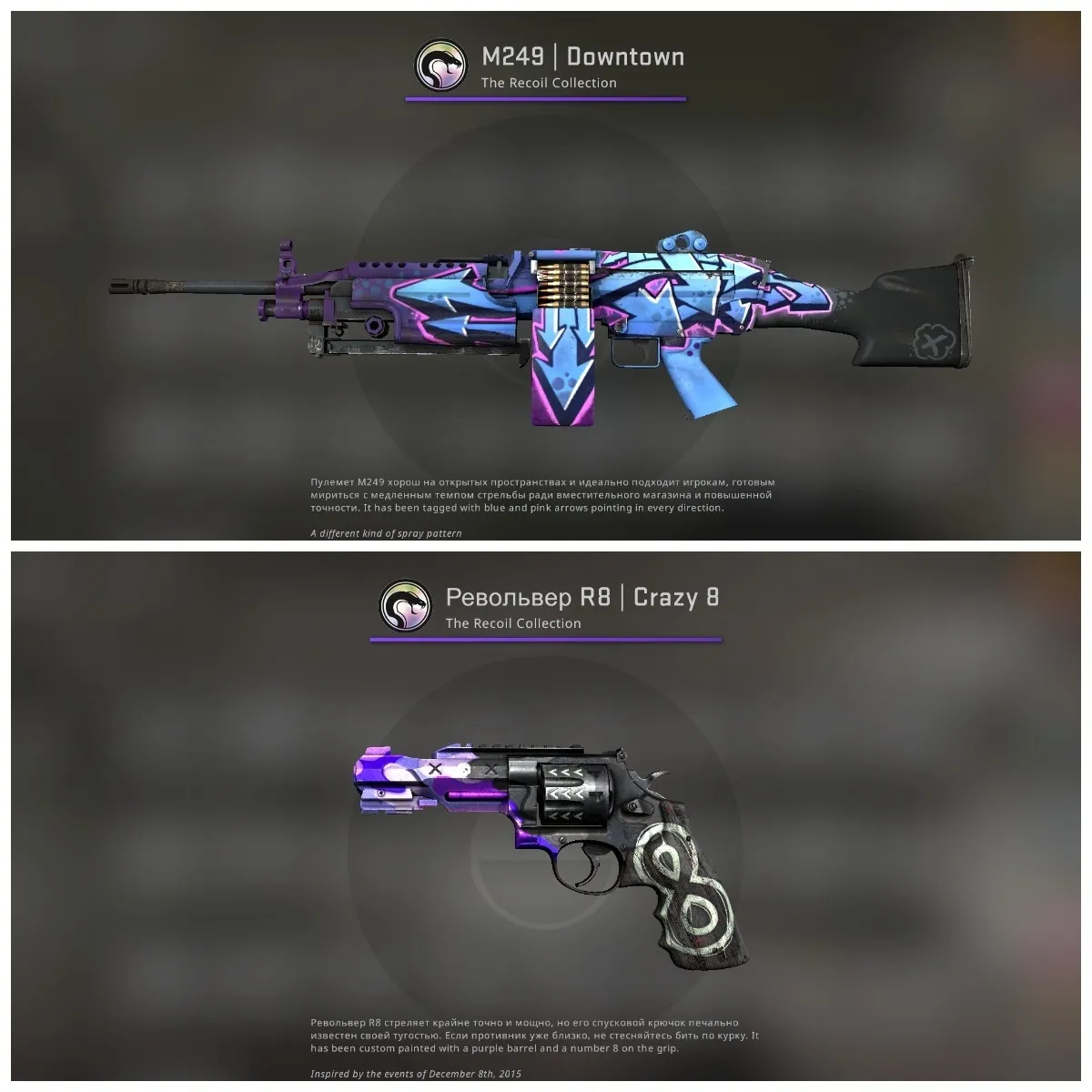 M249 | Downtown и&nbsp;R8 Revolver | Crazy 8