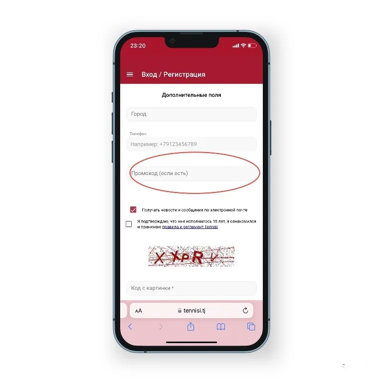 Промо тенниси