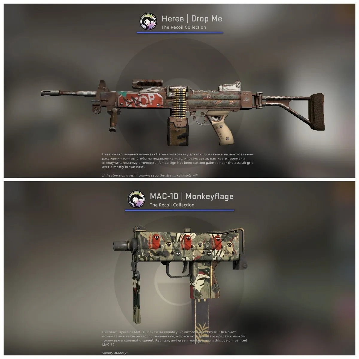 Negev | Drop Me и&nbsp;Mac-10 | Monkeyflage
