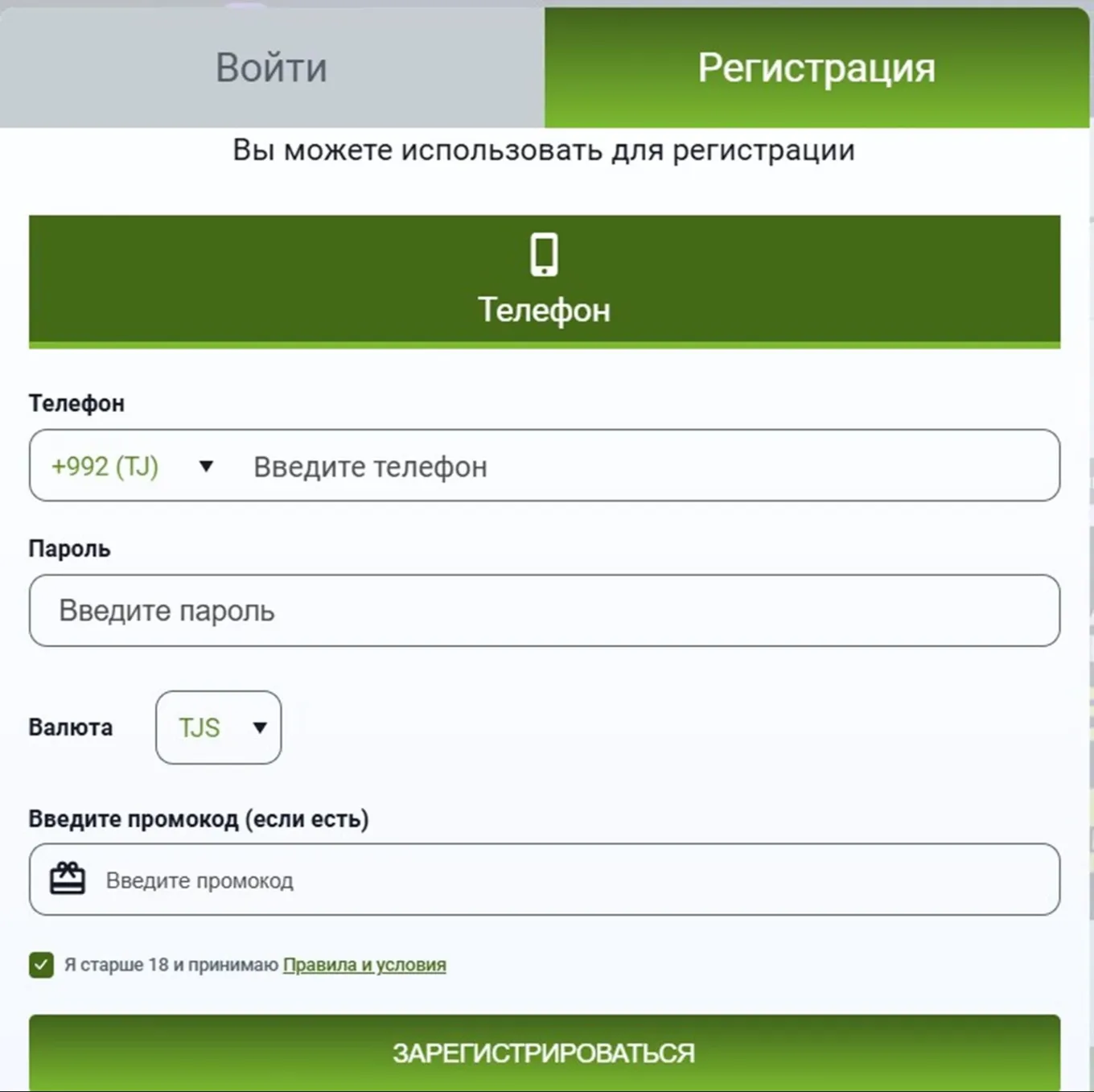 Форма регистрации
