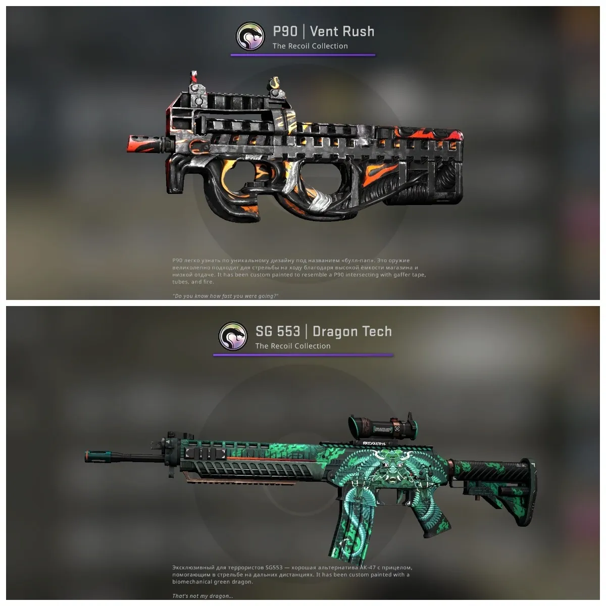 P90 | Vent Rush и&nbsp;SG-553 | Dragon Tech