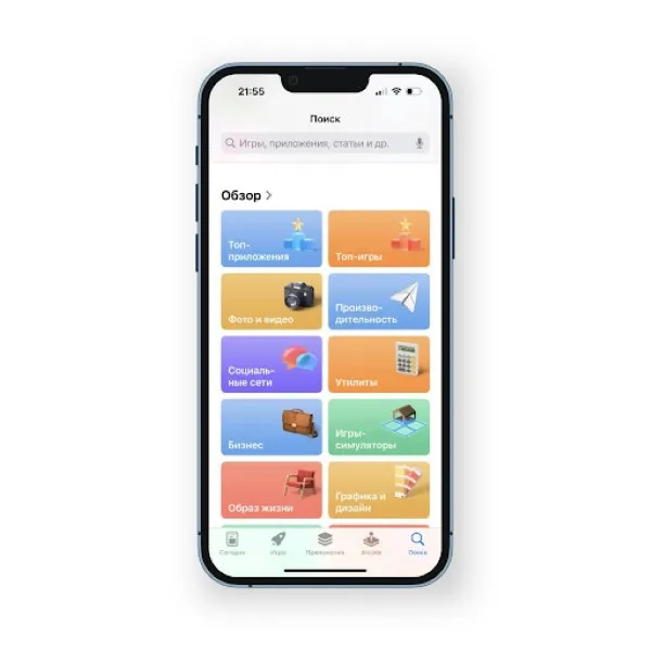 Appstore