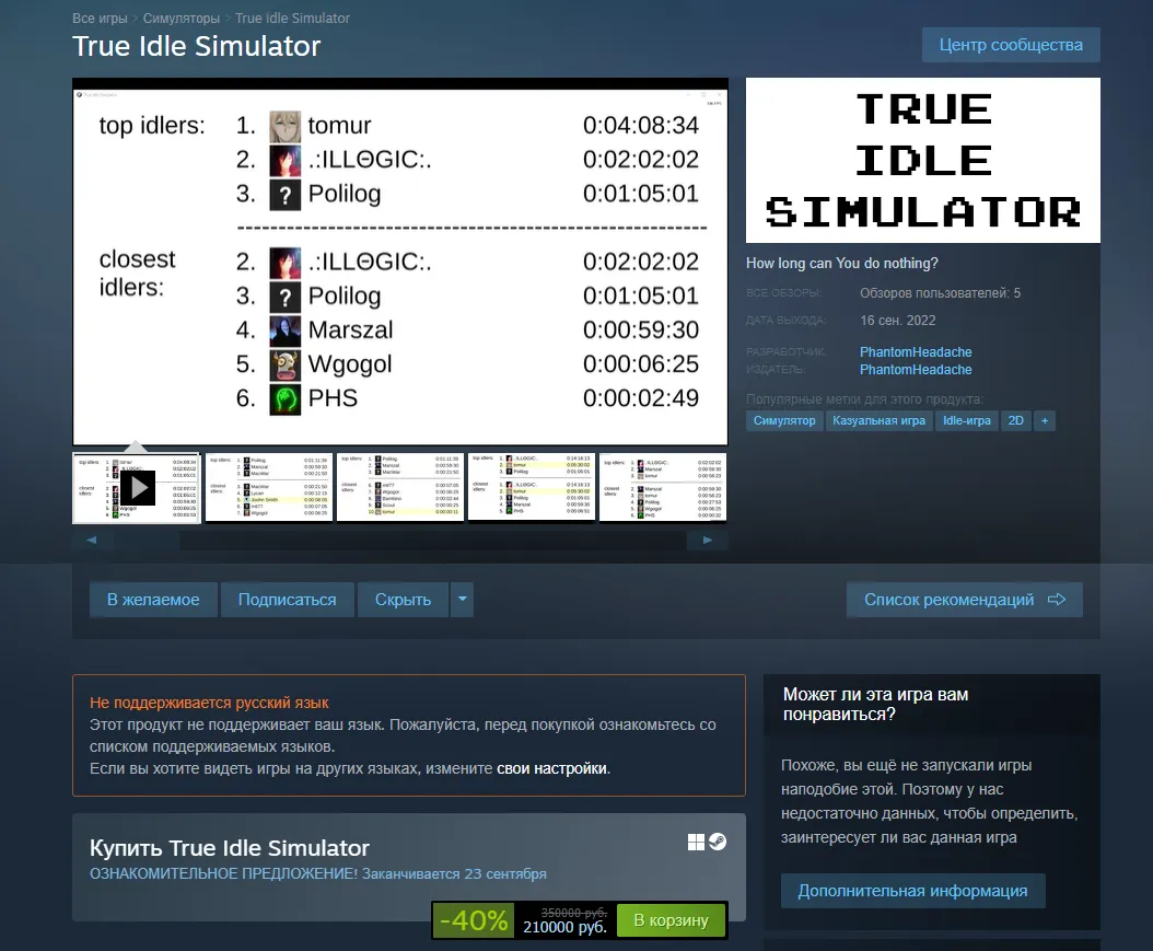 Страница True Idle Simulator в Steam
