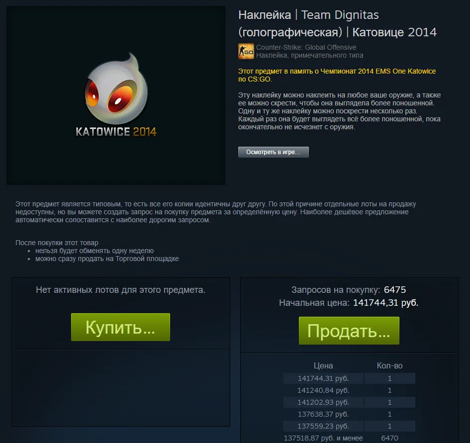 Наклейка, которую подарили GeT_RiGhT