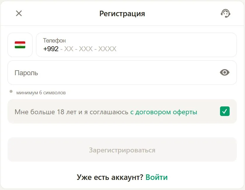 Регистрация в зеркале Париматч