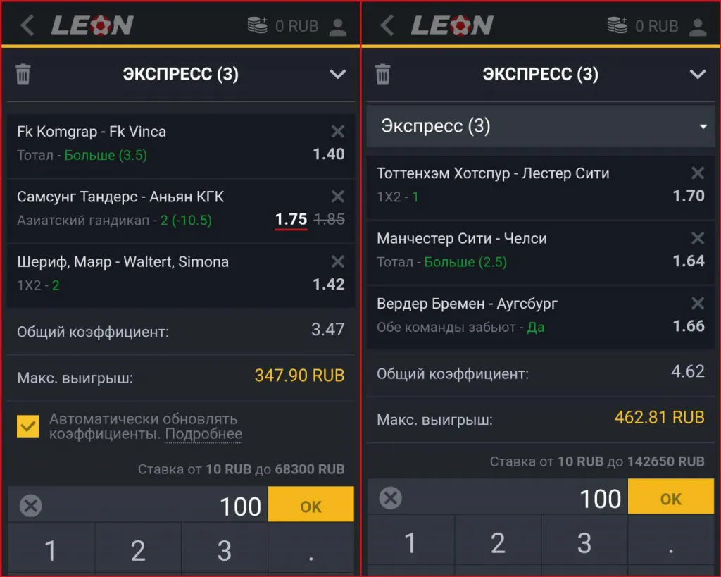 Экспресс леон.jpg