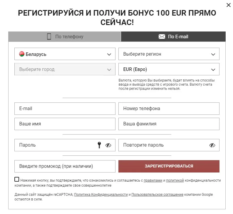 Регистрация по E-mail