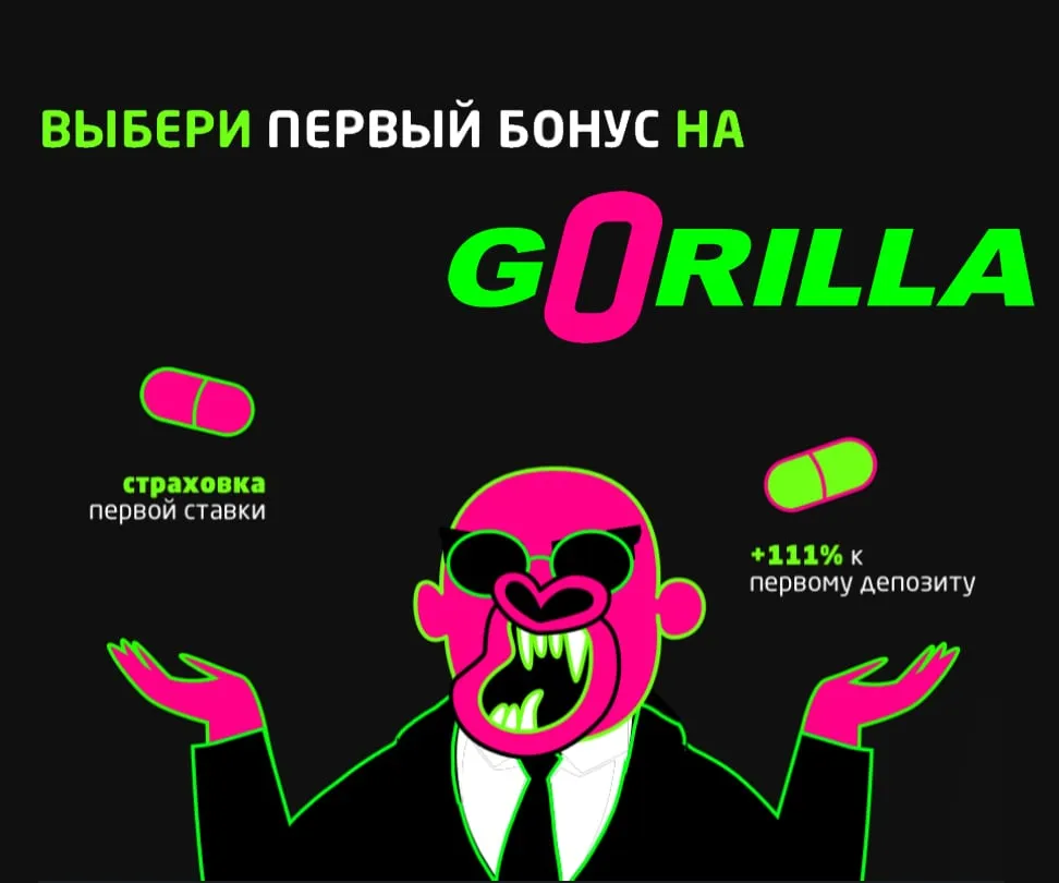 Бонус