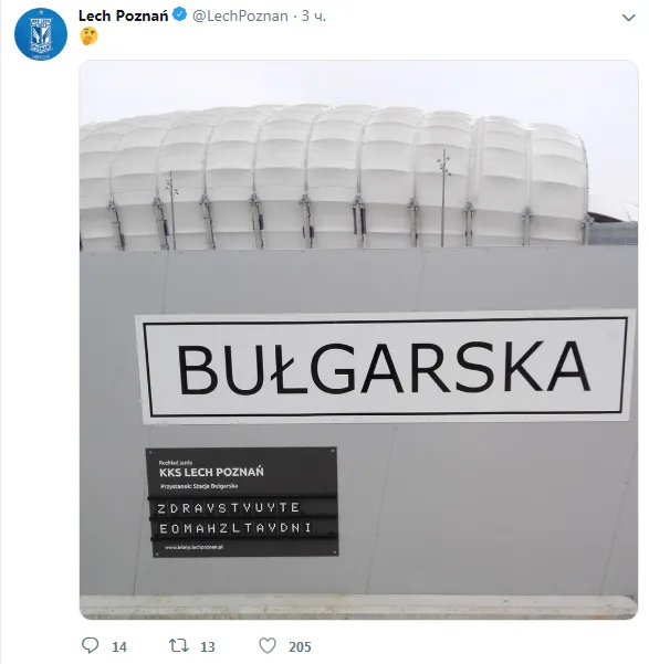 FireShot Capture 2 - Lech Poznań (@LechPoznan) I Твиттер - https___twitter.com_lechpoznan_lang=ru.png