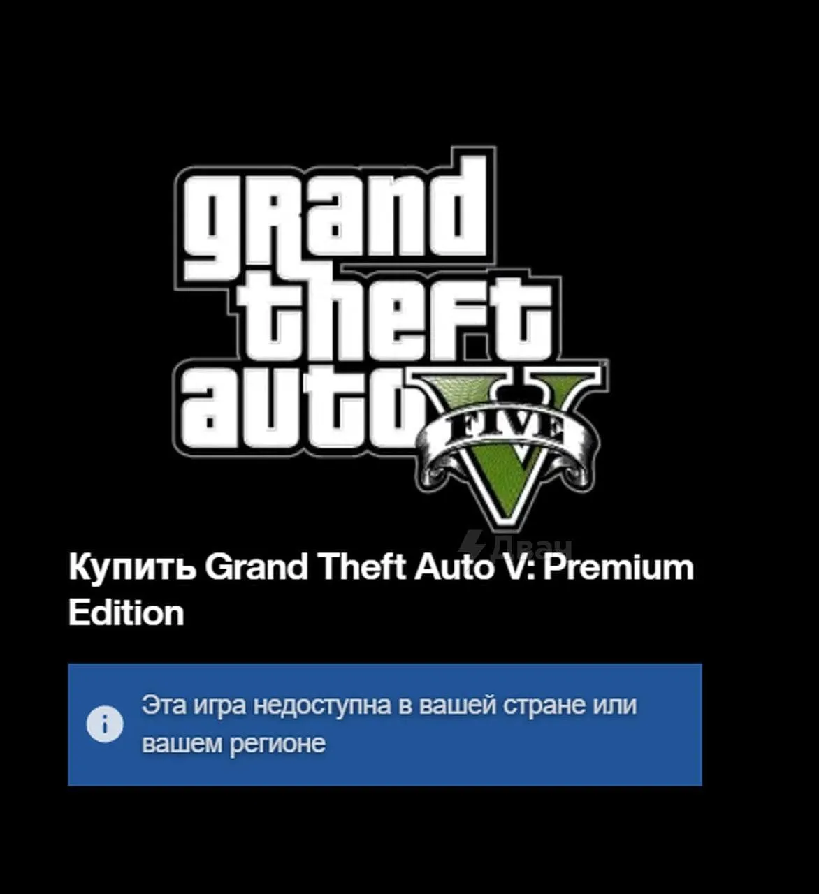 Страница с GTA V в Rockstar Games Launcher