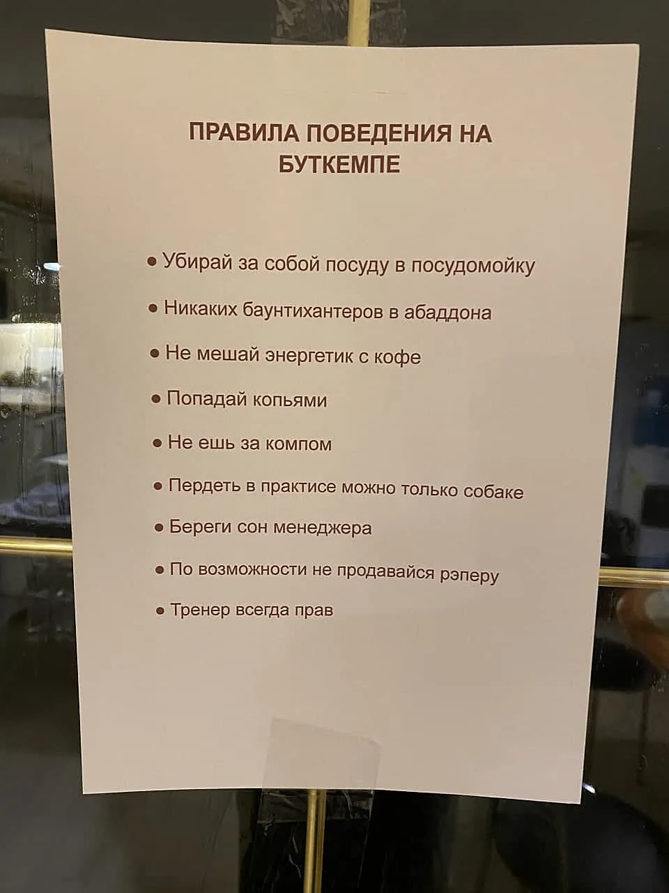 Новые правила буткемпа HellRaisers