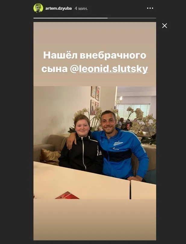 Артем Дзюба (справа) пошутил над Леонидом Слуцким. Фото instagram.com