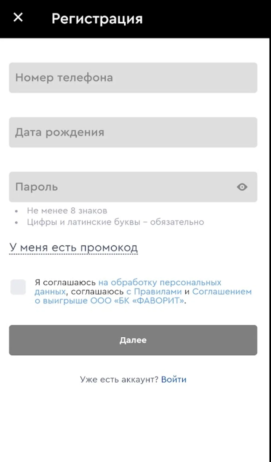 Регистрация