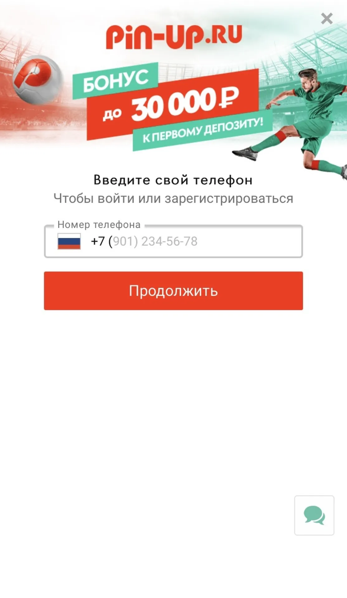 регистрация