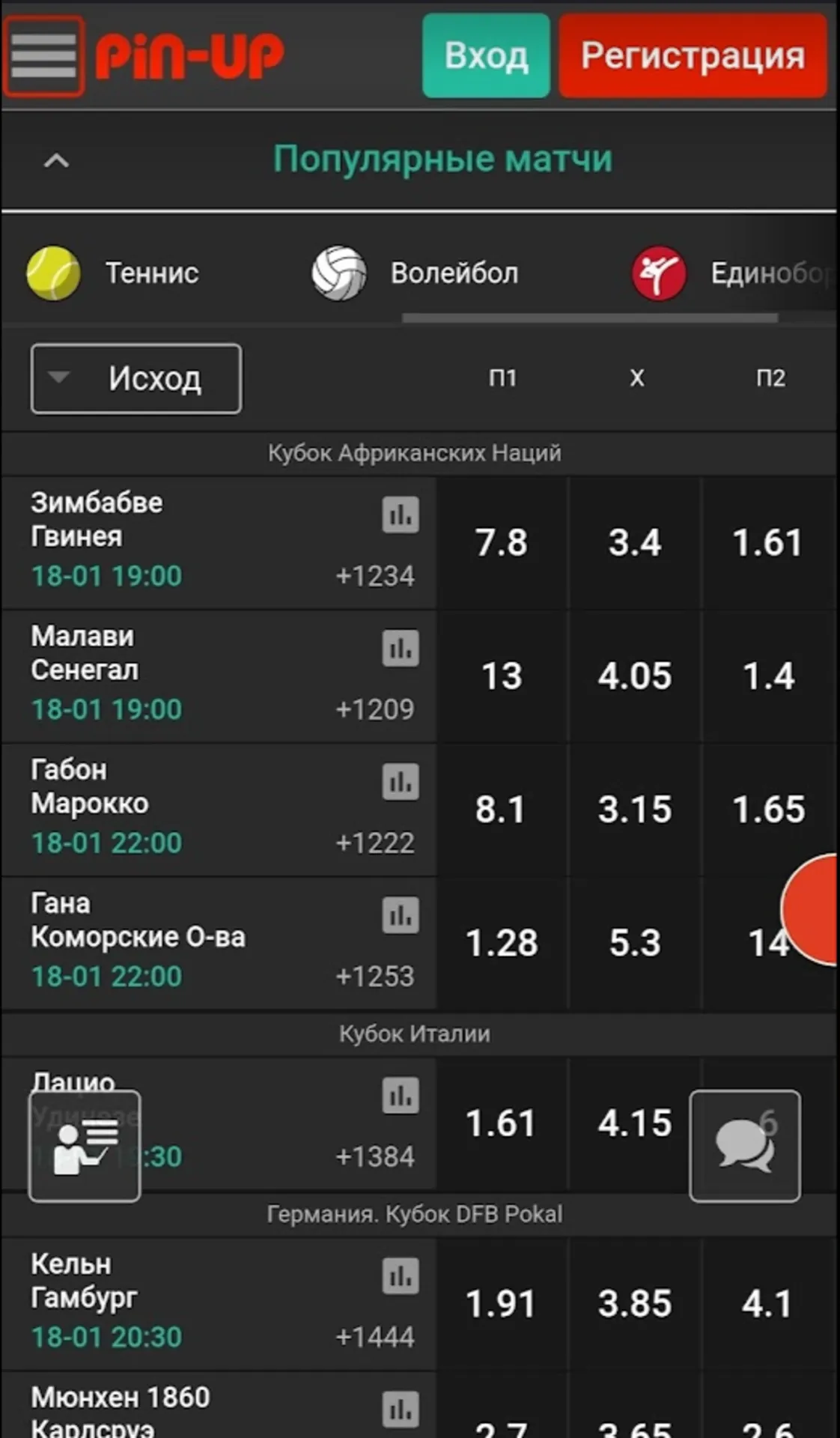 меню мобильной версии БК Pin-Up Bet