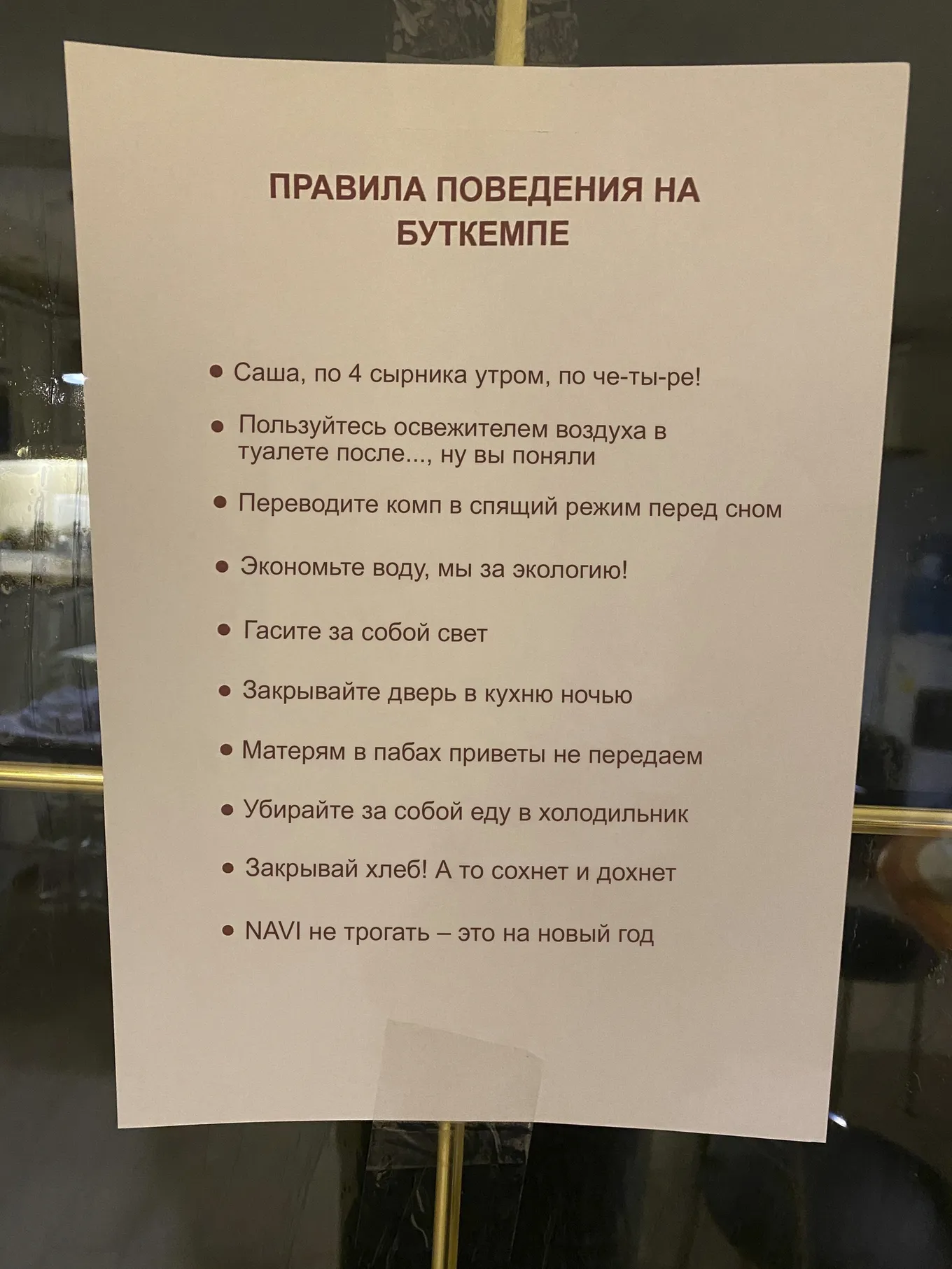 Новые правила поведения на буткемпе состава HR по Dota 2