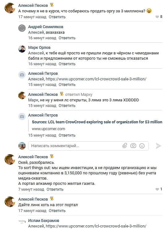 Комментарий CEO