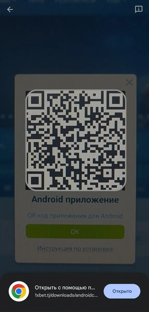 Пример сканирования qr-кода через камеру