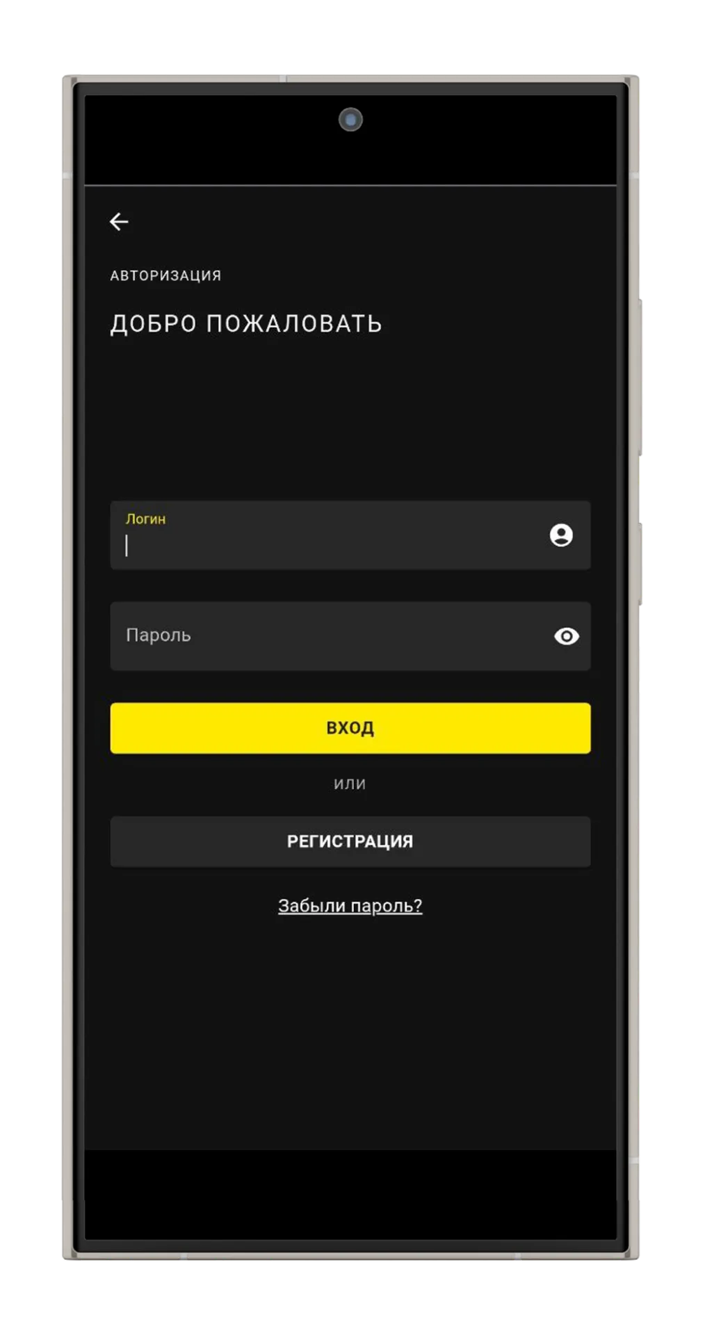 Авторизация