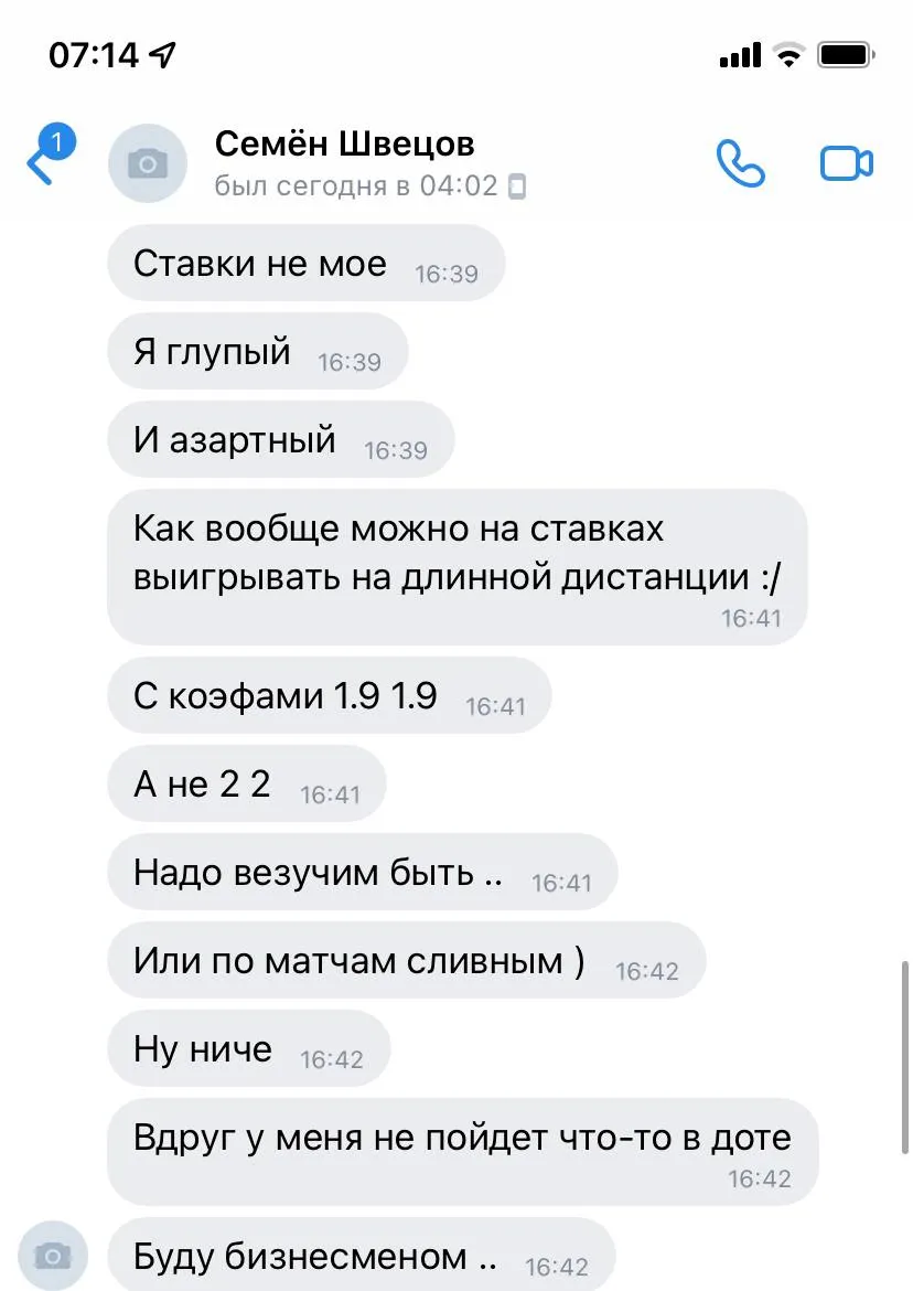 Desperate- об увлечении ставками