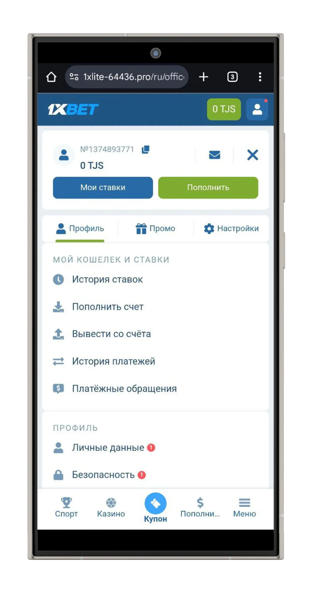Разделы ЛК