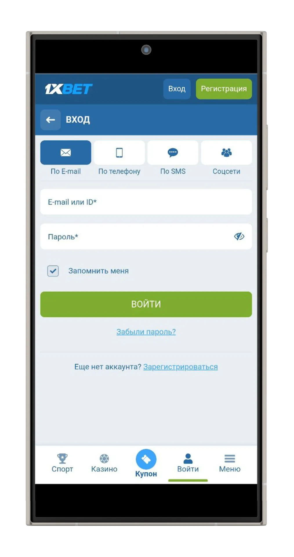 Вход 1хБет