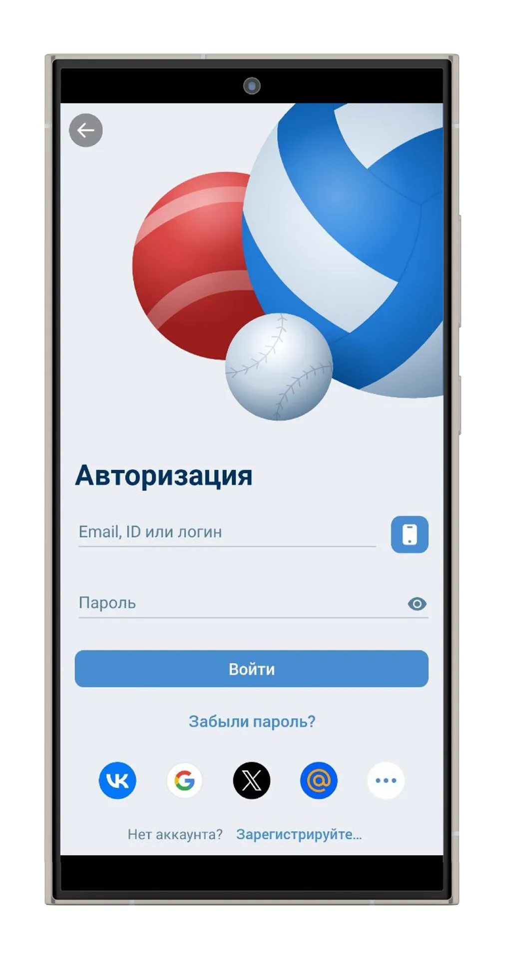 Авторизация в приложении букмекера 1хбет