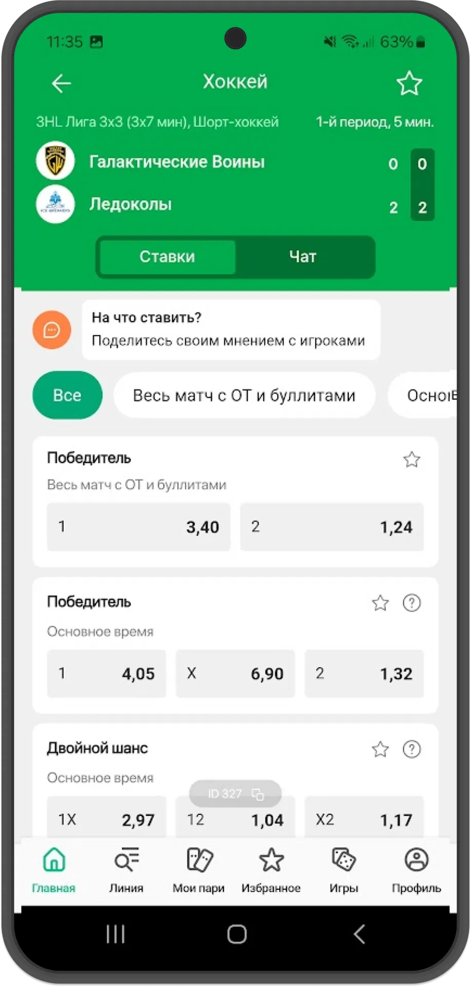 Приложение Андроид
