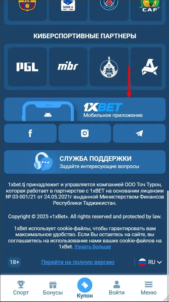 Где расположен второй баннер ведущий на страницу загрузки