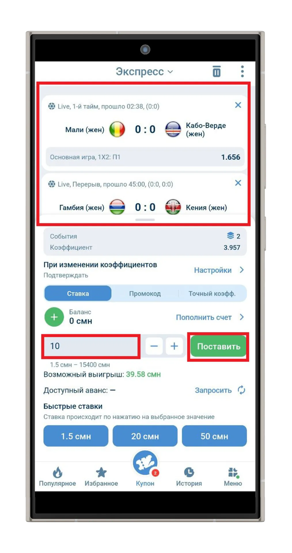 Live ставки