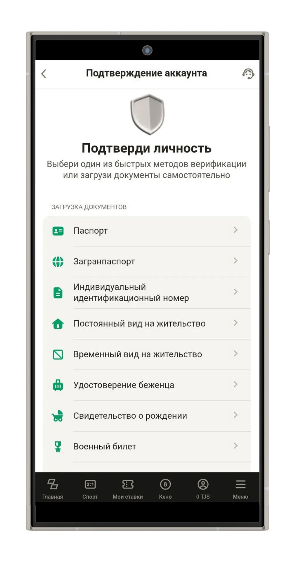 Верификация