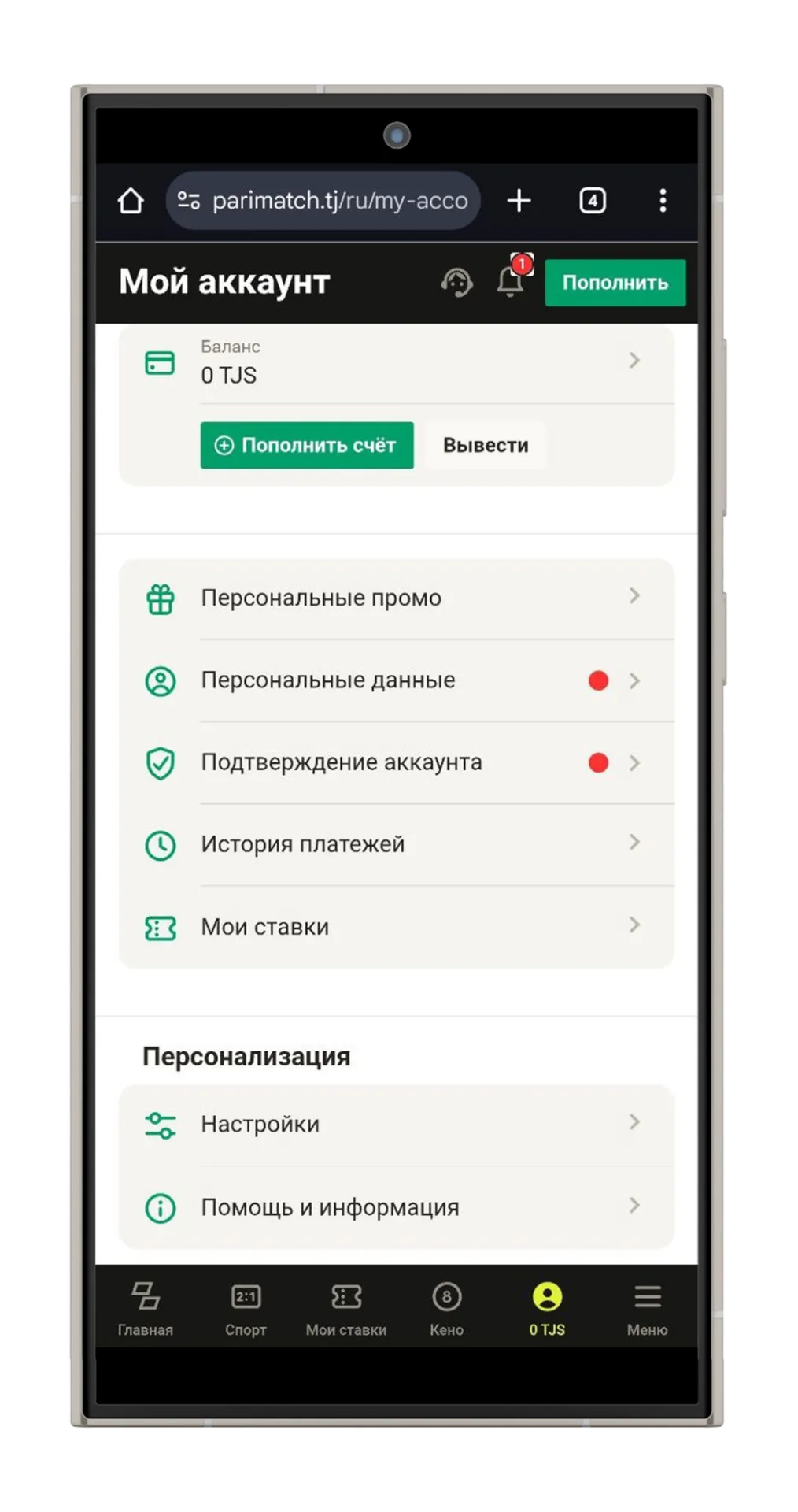 Разделы ЛК