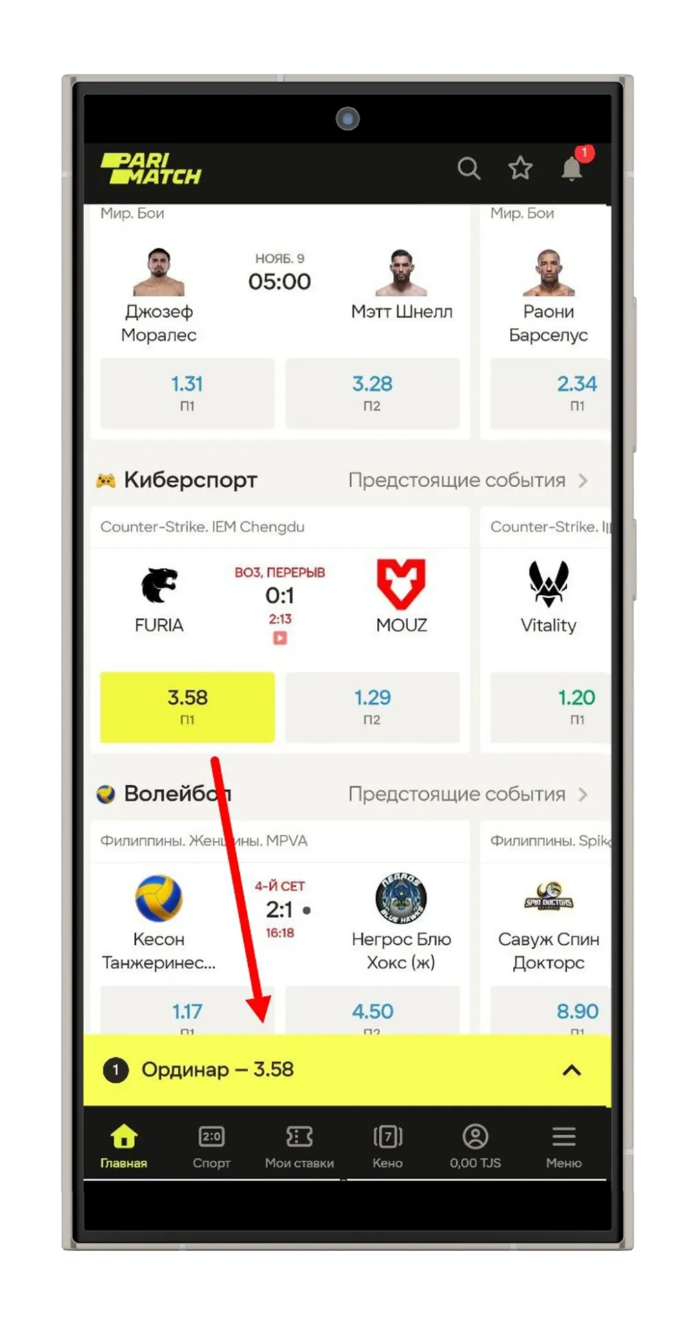 Добавление в купон