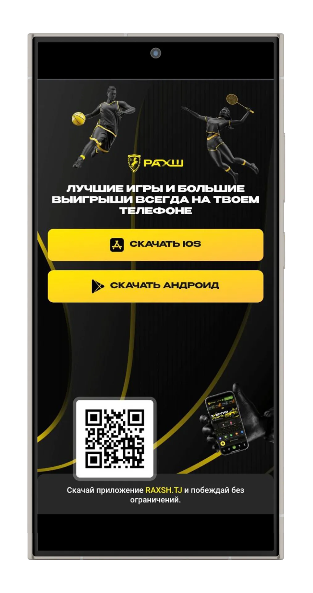 Скачать приложение