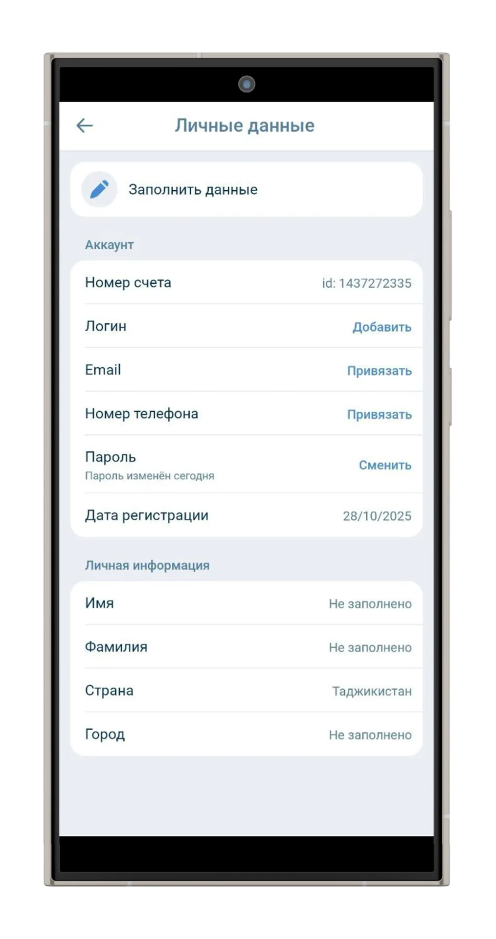 Личный кабинет