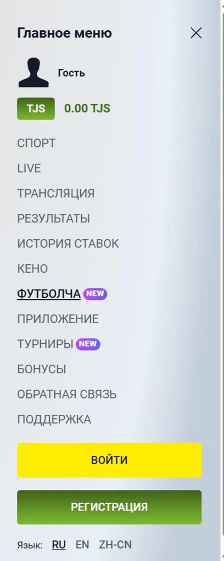 Меню