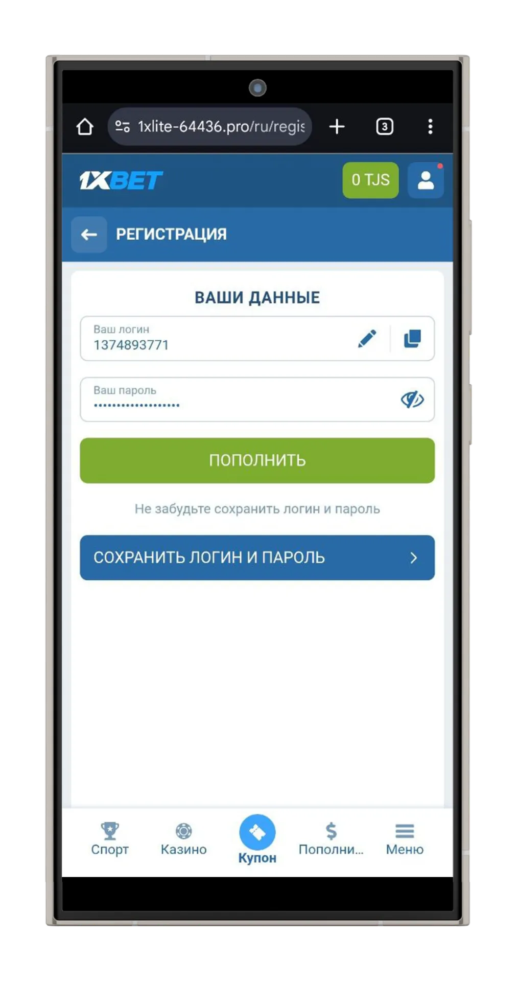 Ваши данные