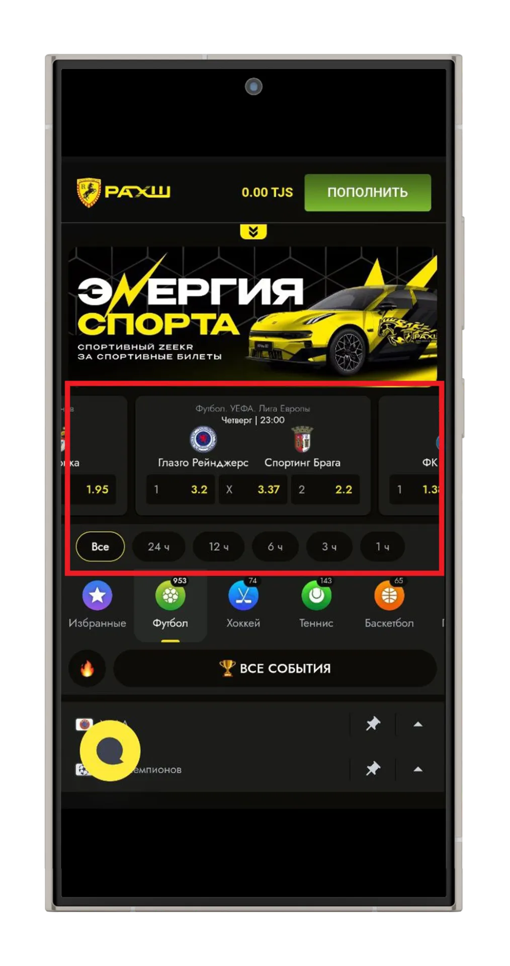 Топ-матчи