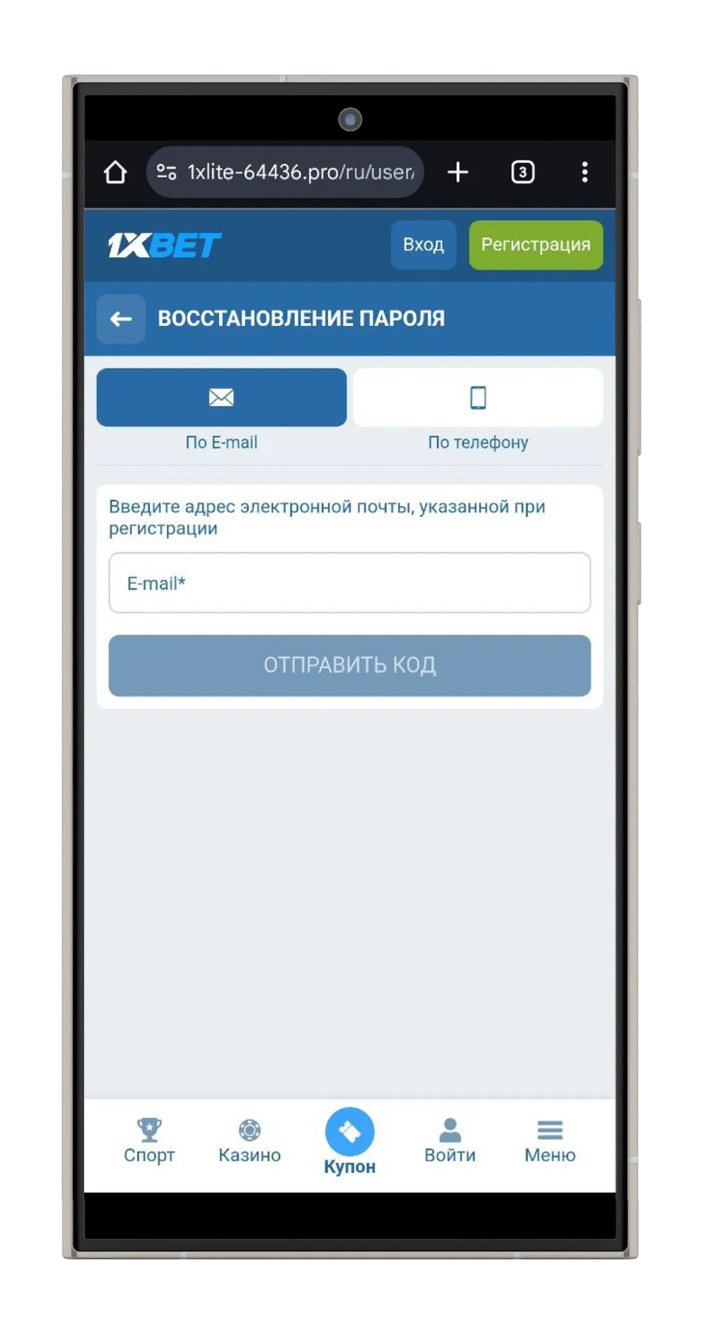 Восстановить пароль