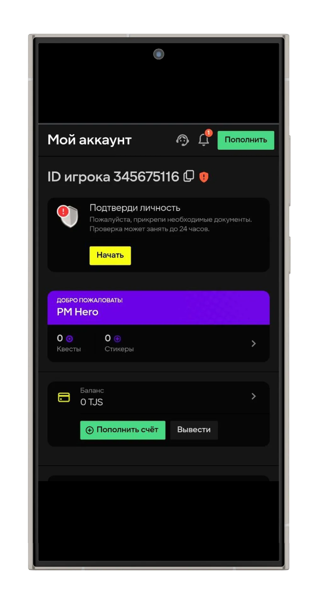 Личный кабинет